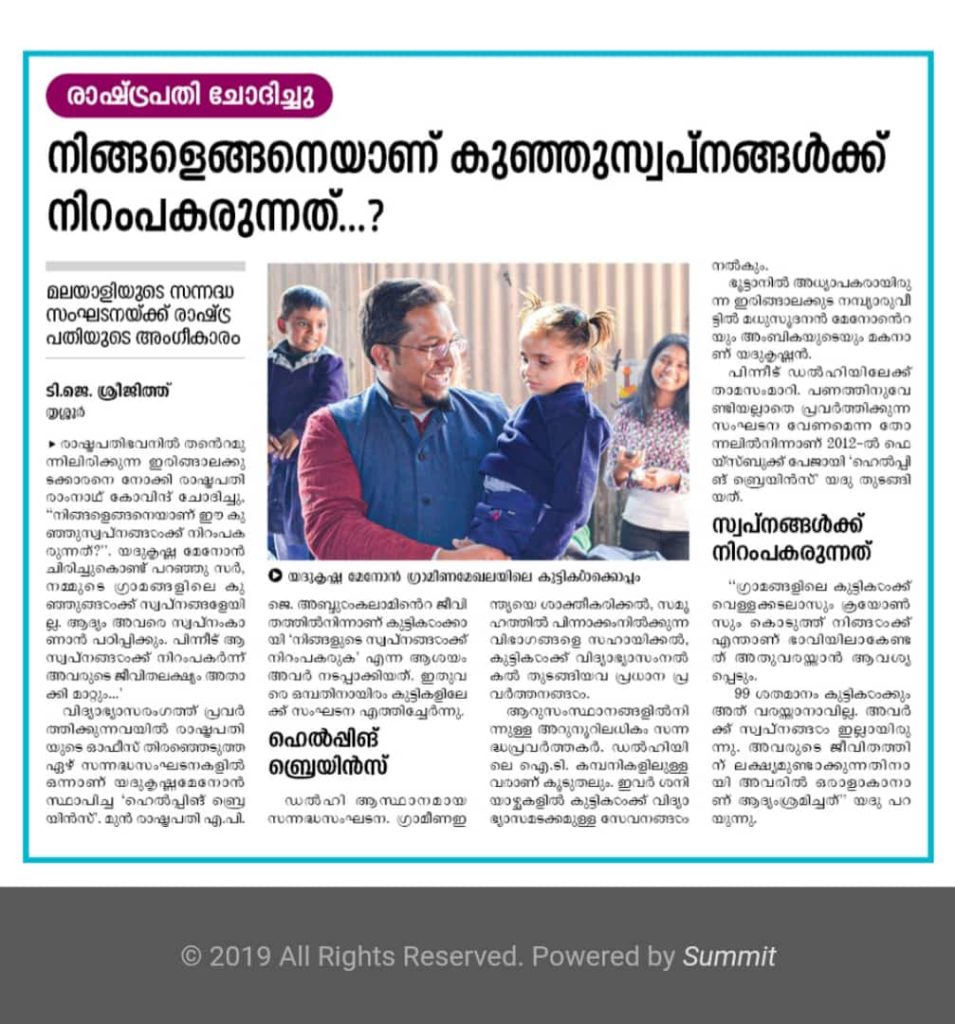 Helping Brainz News in Mathrubhumi.